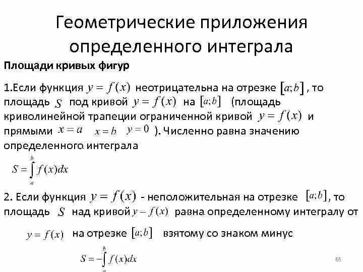 Физические приложения