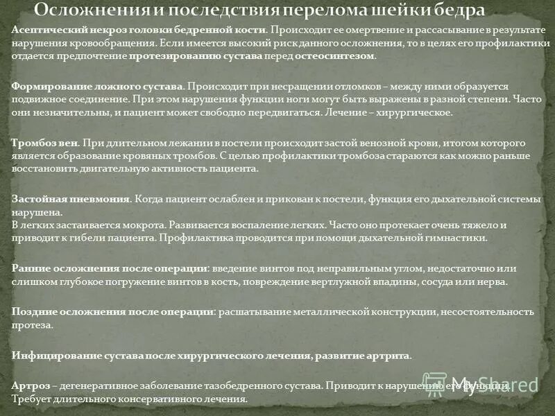 Мкб 10 асептический некроз головки бедренной. Степени асептического некроза головки бедренной кости. Асептический некроз головки бедренной кости стадии. Стадии асептического некроза. Степени асептического некроза головки бедренной кости мрт.