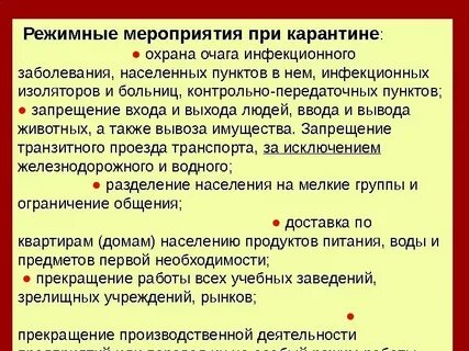 Инфекции предусмотрены инструкциями
