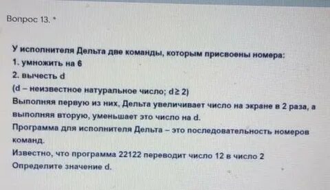 Прибавь 2 умножь на b 11121