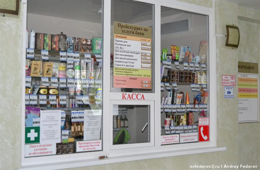 Режим работы сауны. Расписание работы бани. Школа 84 ижевск. Расписание общественной бани. Режим работы бань чебоксары.