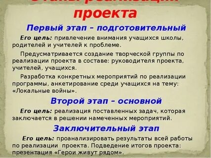 Где живет герой чем занимается