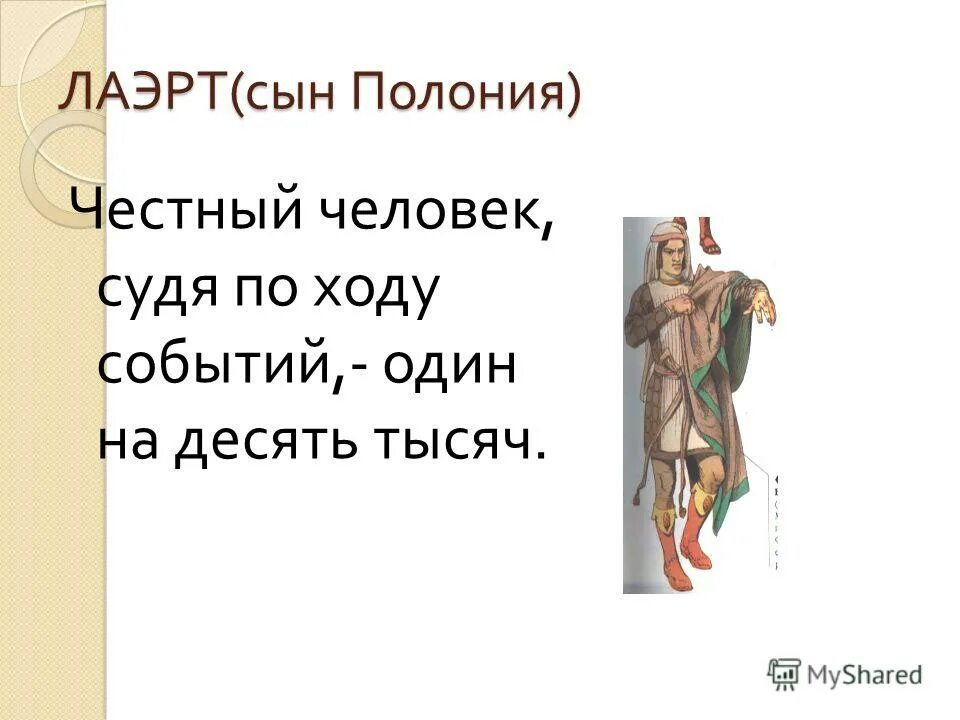 Как то ночью за стеной что то громко хлопнуло это баба надувная. Цитаты верь только то что видишь. Самый влажный человек в моец жизни. Я буду искать тебя в тячи жизней. Глубоких раздумий в тысяче десятом.