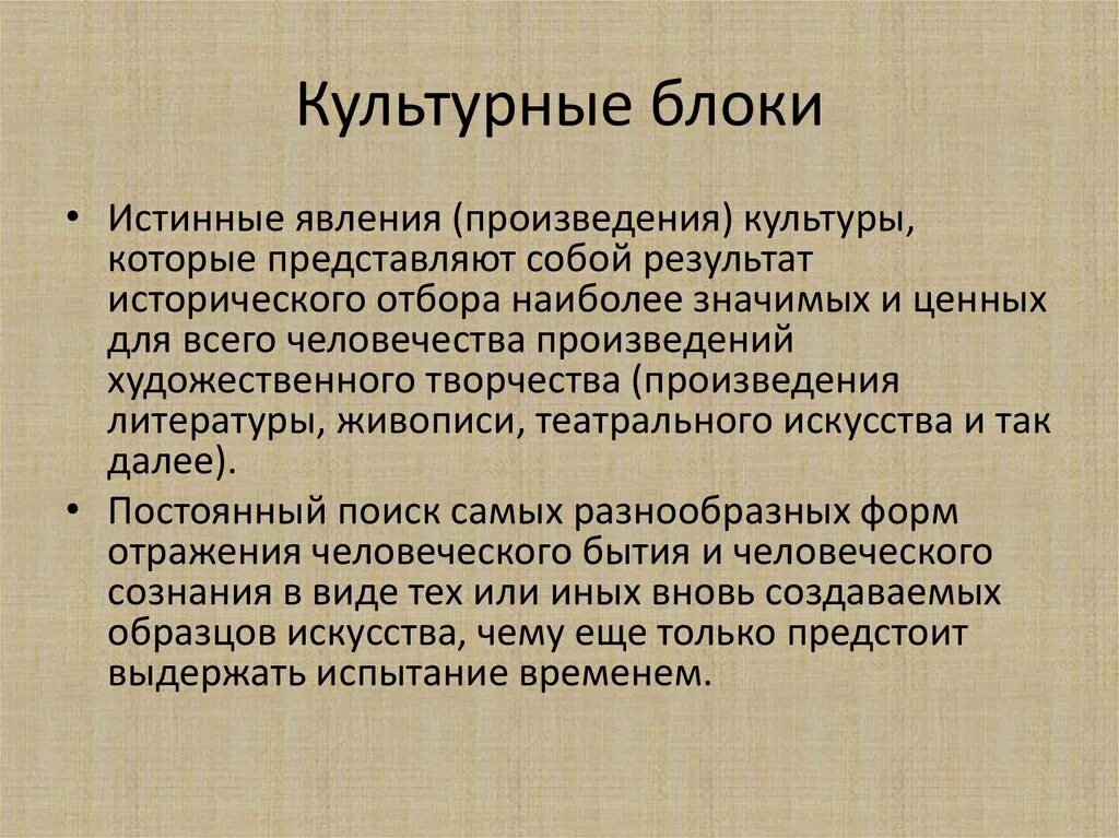 Культурные нормы. Культурные поиск это. Признаки культурного человека. Культура и культурные универсалии. Культурные поиск это.