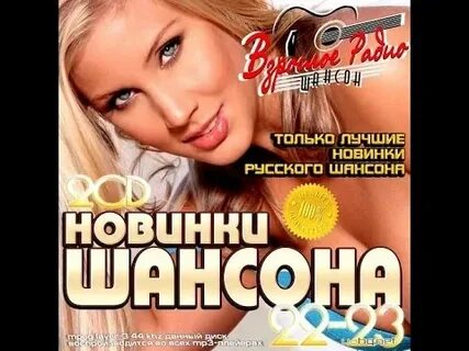 Сборник песен для женщин