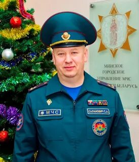 Минское управление мчс
