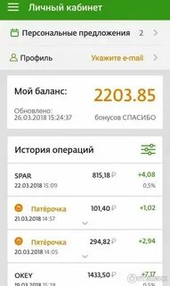 Как узнать сбер баллы