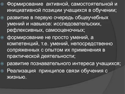 Позиция обучающегося