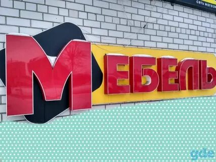 Мебельные вывески