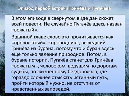 Почему пугачев отпускает влюбленных