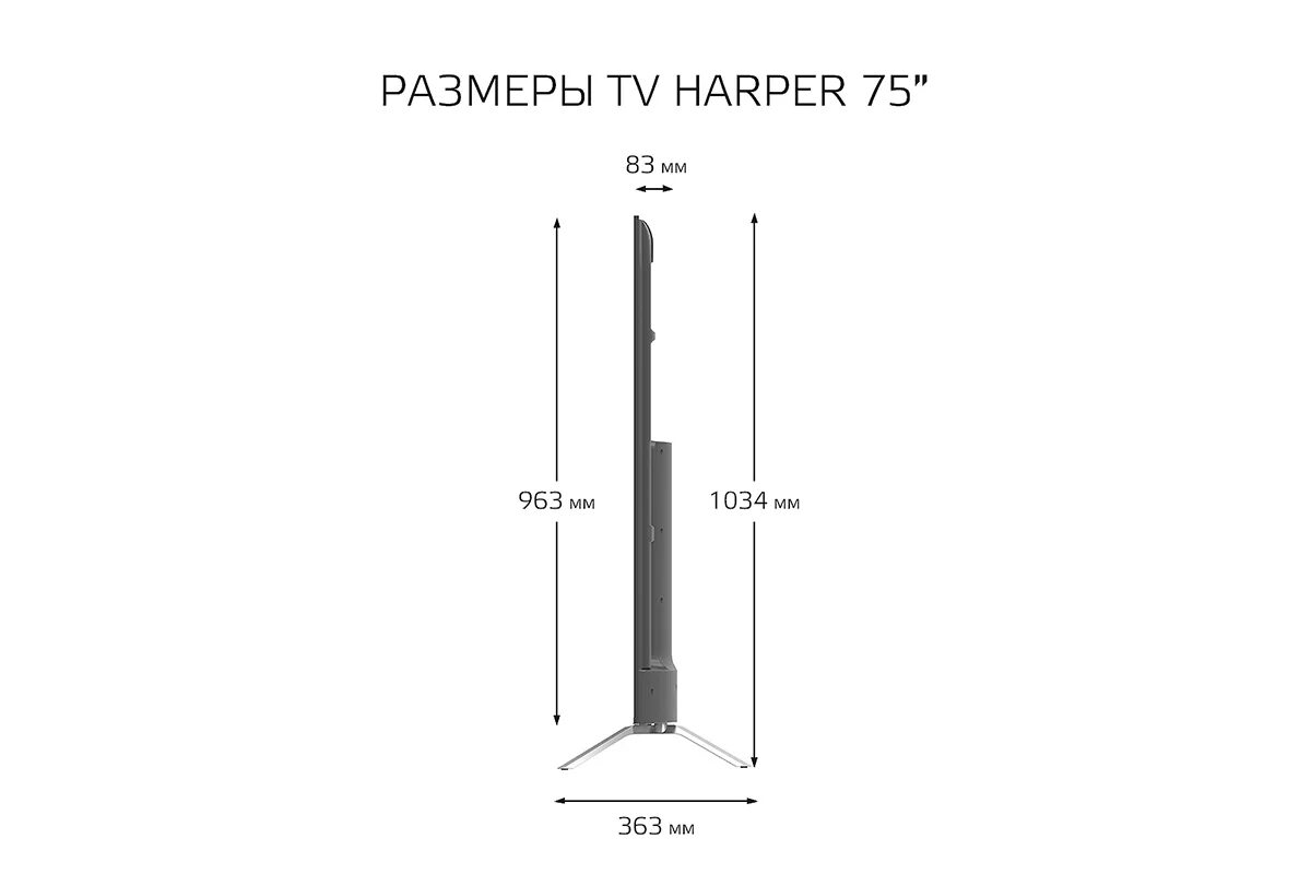 Ширина подставки в Harper 75u770ts. Размеры ножек в Harper 75u770ts. Телевизор harper 75