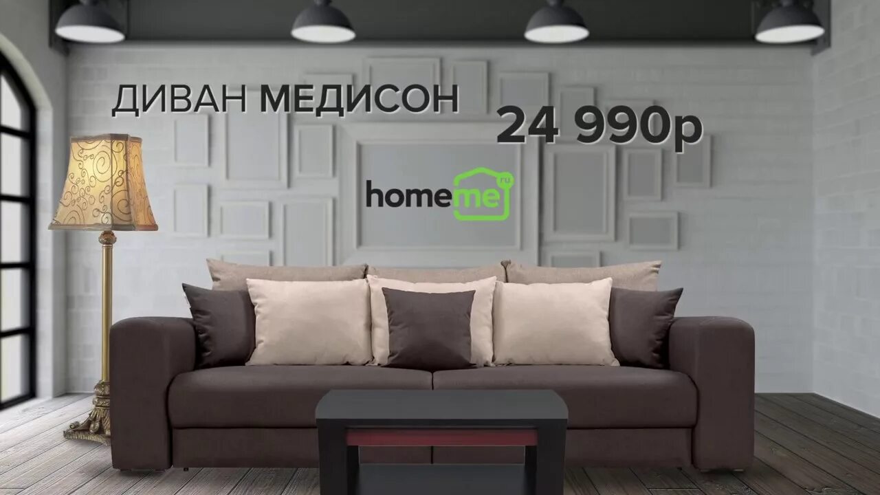 Хоум ми. Ми хоум. чайна хоум ми давн.