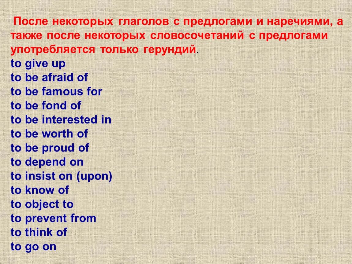 Герундий глаголы с предлогами. Герундий после предлогов. Употребление герундия после глаголов. Герундий в английском глаголы с предлогами. Предлоги могут употребляться с глаголами