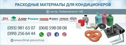 Расходные материалы екатеринбург