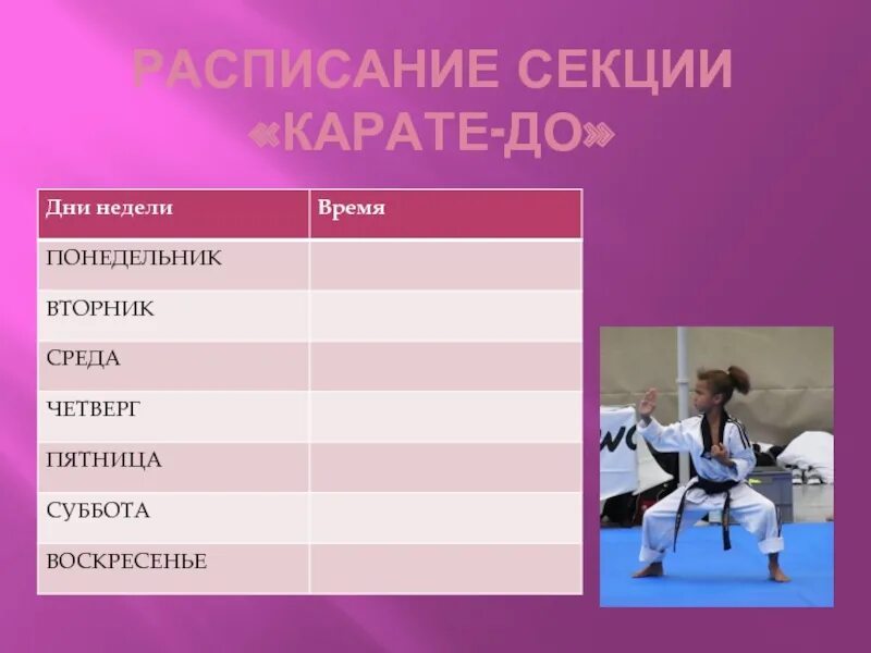 Включи вторник среда четверг пятница. Расписание понедельник вторник среда четверг пятница. Расписание уроков понедельник вторник среда четверг пятница. Понедельник среда. Понедельник среда пятница суббота.