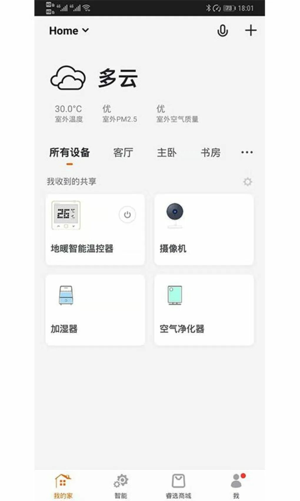 Hi-link hlk-rm04. Iiidebi huawei hilink. Huawei hilink сеть. Приложение hi care. Hi link download.