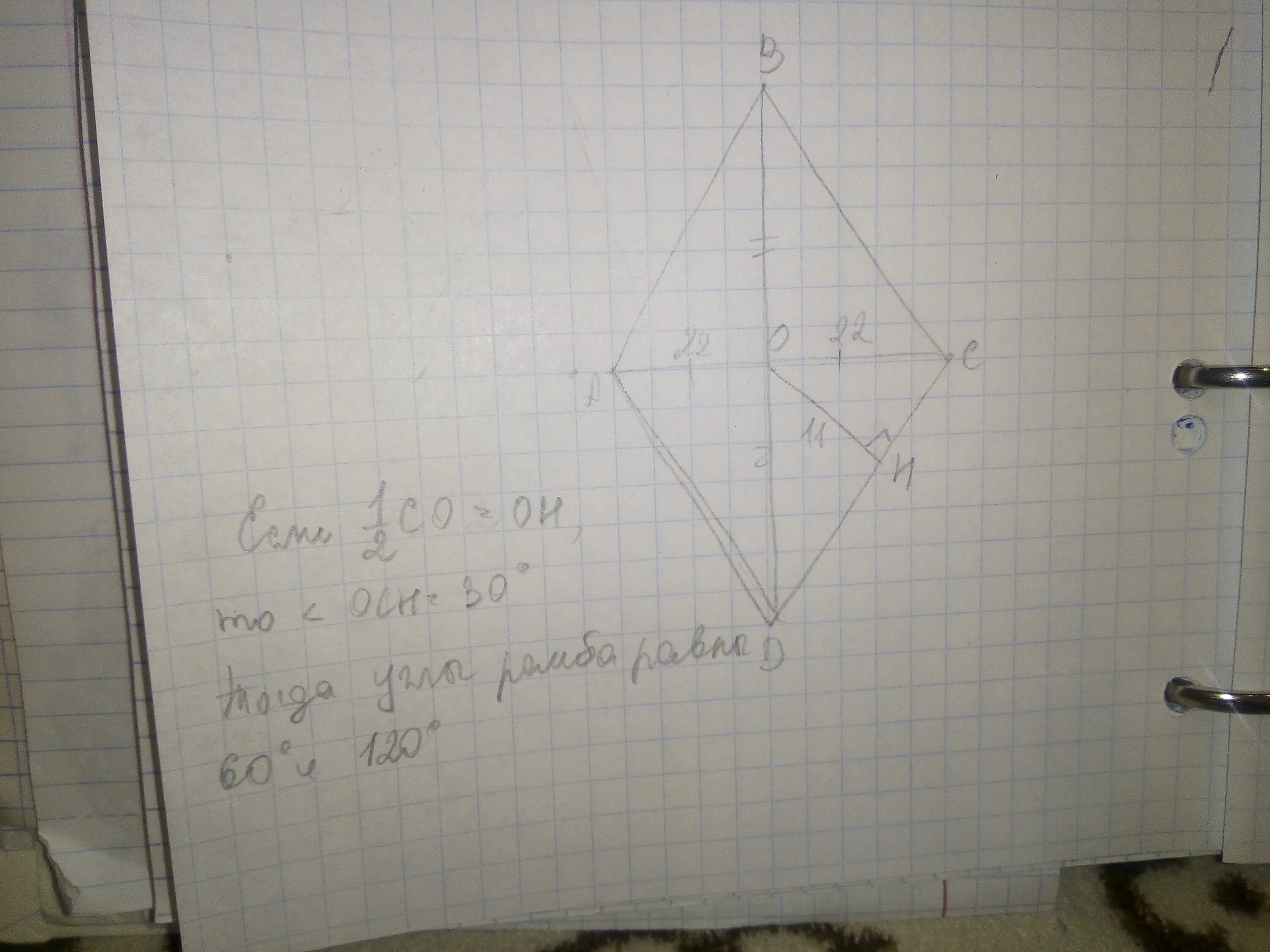 Большая диагональ ромба равна 24. Ромб авсд с диагоналями. Диагонали ромба равны ;и 45см. Перпендикуляр к диагонали ромба. Окружность вписанная в ромб.