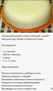 Сыр сделать дома рецепт