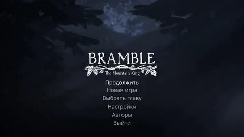 Прохождение mountain king