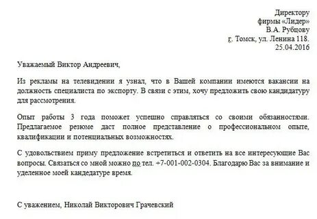 Трудоустройства как пишется