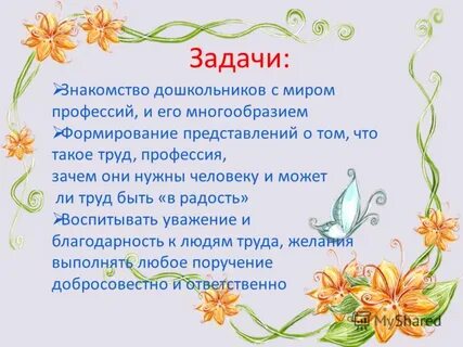 Задача знакомство