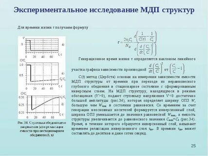 Экспериментальное исследование систем