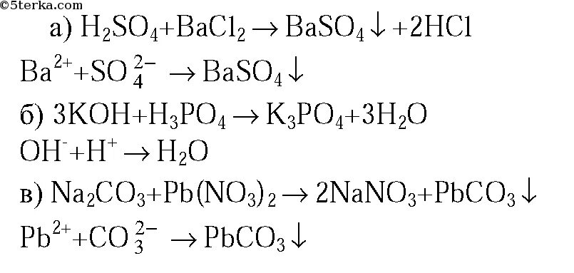 Диссоциация фосфата кальция. Сульфат цинка диссоциация. Уравнение диссоциации сульфата цинка. Карбонат калия и фосфорная кислота. Гидроксид бария взаимодействует с карбонатом калия