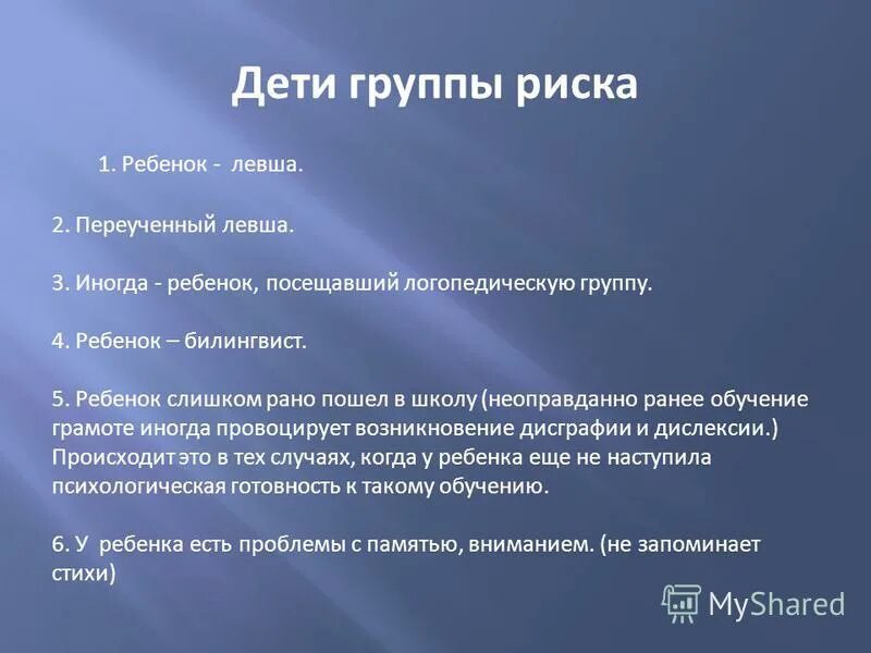 переученный левша последствия во взрослом возрасте. проблемы детей левшей. переученный левша последствия. переучивание леворуких детей. проблемы леворуких.