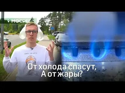 Спас холод