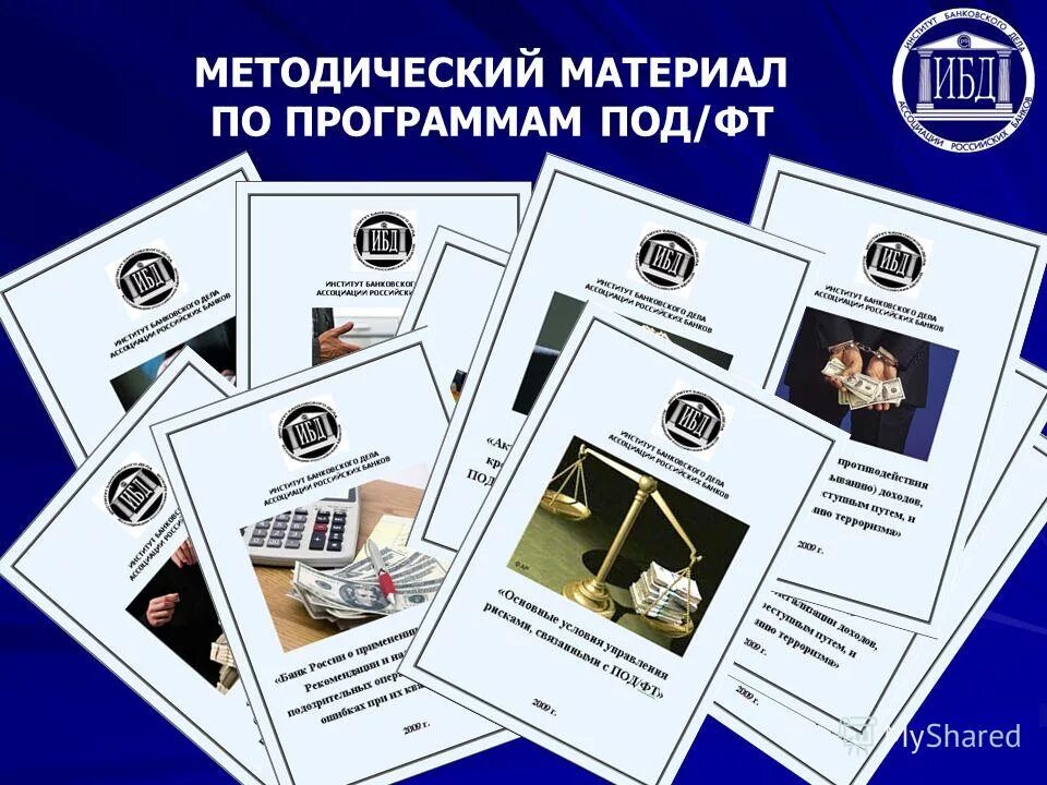 методические материалы программы