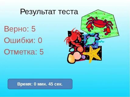 Верная 5 2