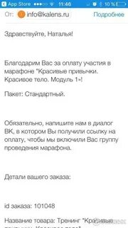 Марафон кален