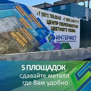 Интермет складская 4