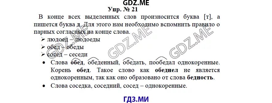 Решебник бунеев 3. Решебник бунеев 3