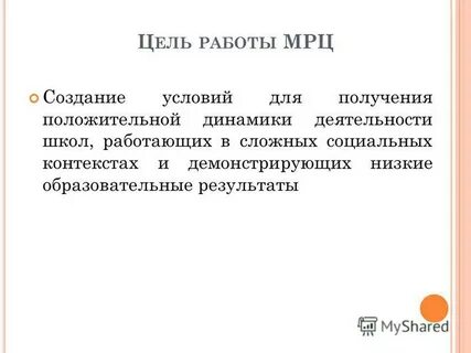 Сложный социальный контекст
