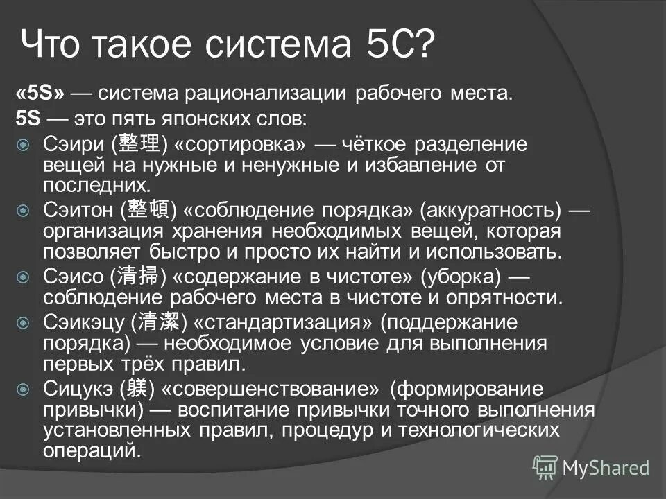 бережливая поликлиника презентация проектов. этапы системы 5с. 5s бережливое производство сортировка. сист 5. инструмент бережливого производства – система 5с.
