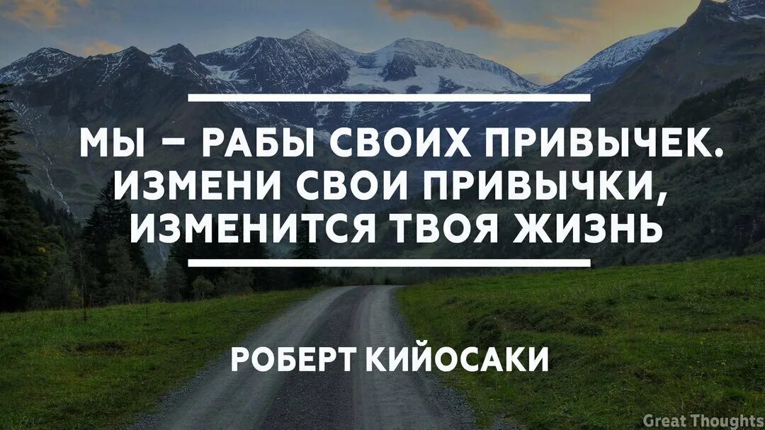 Фразы изменившие жизнь. Изменить свою жизнь к лучшему цитаты. Мотивация изменить жизнь. Изменить жизнь к лучшему цитаты. Цитаты на изменение своей жизни.