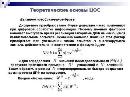 Программа цос
