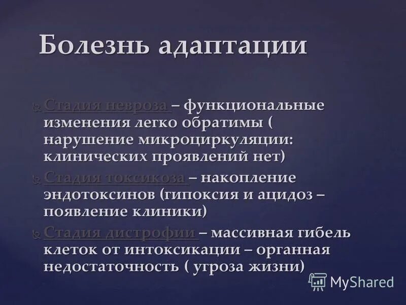 Функциональные изменения в легких. Гестоз беременных (этиология, патогенез, классификация). Фазы невроза. Переношенная беременность этиология патогенез. Обструктивный тип нарушения функции внешнего дыхания.