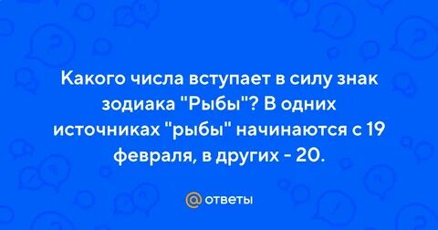 Какого числа вступает