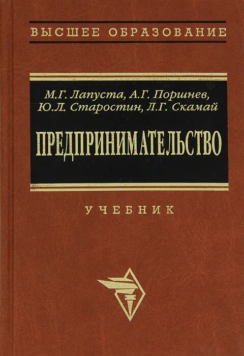 Книга учебник мужчины. Конфликтология Кибанов, Ворожейкин. Кибанов конфликтология учебник. Конфликтология учебник для вузов. Ворожейкин и е конфликтология.