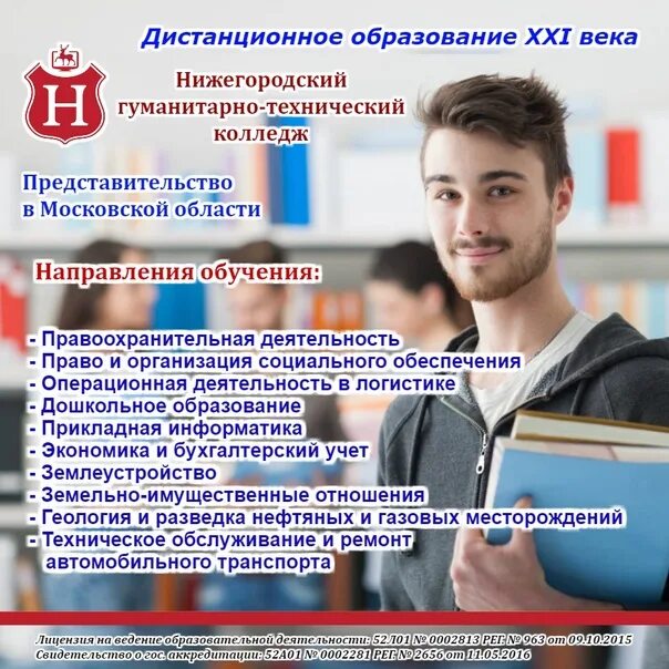 Программы обучения после колледжа