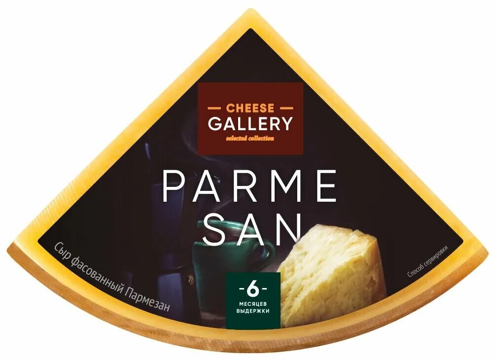 сыр твердый cheese gallery пармезан 32% 175 г. сыр пармезан gallery. сыр твердый cheese gallery пармезан 32% 175 г. сыр пармезан gallery. сыр пармезан gallery.