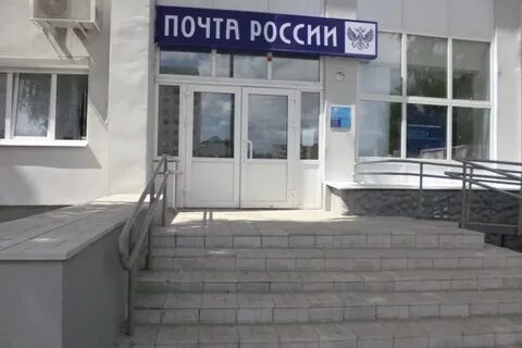Почта памятное