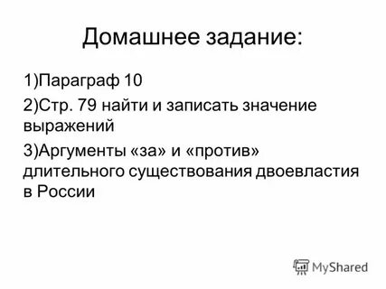Февральская революция 1917 презентация