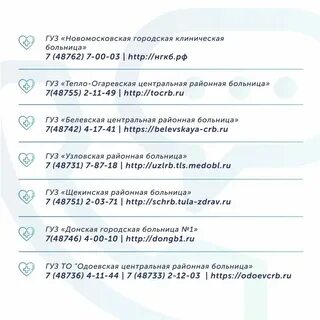 Номер телефона 19