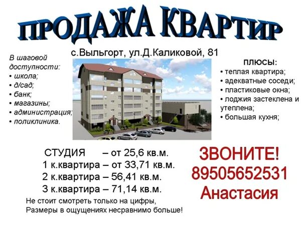 Налоговая выльгорт. Домны каликовой 105 выльгорт. купить квартиру в выльгорте. домны каликовой 81. выльгорт сыктывкар.