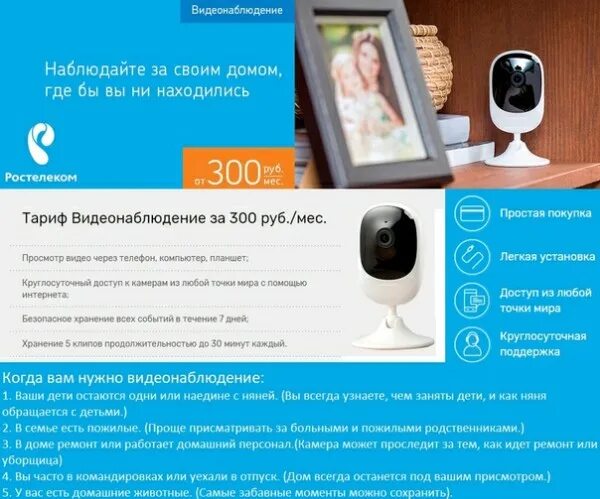 Камера для дома ростелеком как подключить Видеонаблюдение в России: точка роста госзаказ, "узкое горлышко" СХД CNews