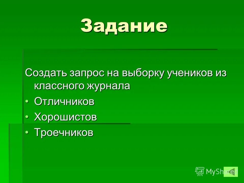 дидактические возможности это. правило социально-экологического равновесия. тесты на установление правильной последовательности. был создан заданий. разработка тестовых заданий.