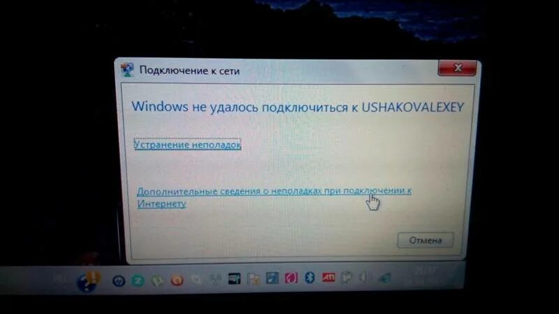 Windows не удалось подключиться к WIFI. Не удалось подключиться к сети WIFI. Виндовс не удалось подключиться к WIFI. Виндовс не удалось подключиться к сети.